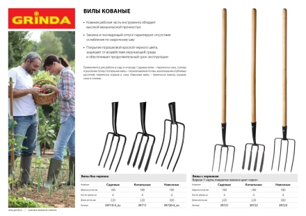 Вилы GRINDA кованые, навозные 4 круглых зубца, без черенка, 180х300мм 39720-4_z01 купить в Уфе