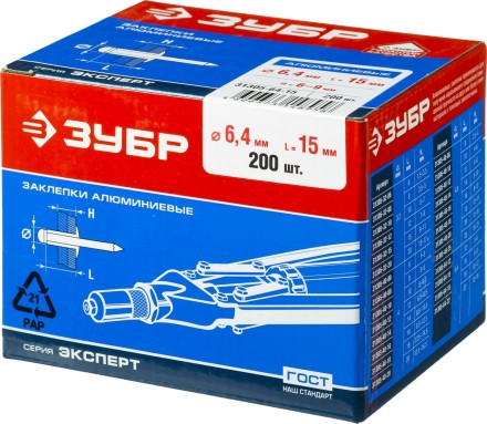 Заклепки ЗУБР алюминиевые, 6,4х15мм, 200шт 31305-64-15 купить в Уфе