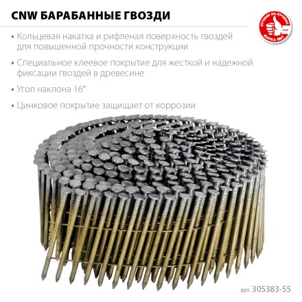 ЗУБР CNW 55 х 2.3 мм, барабанные гвозди рифленые оцинкованные, 7200 шт (305383-55) купить в Уфе
