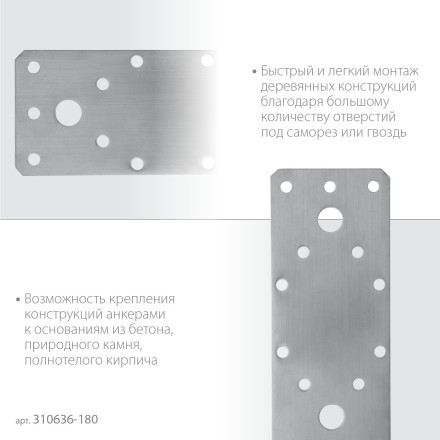 ЗУБР НКП-2.0, 180 x 65 x 2 мм, нержавеющая крепежная пластина, Профессионал (310636-180) купить в Уфе