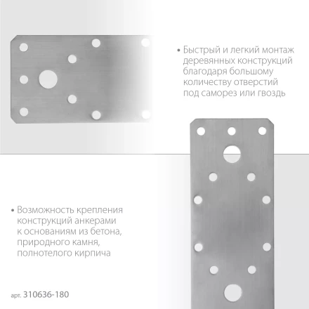 ЗУБР НКП-2.0, 180 x 65 x 2 мм, нержавеющая крепежная пластина, Профессионал (310636-180) купить в Уфе