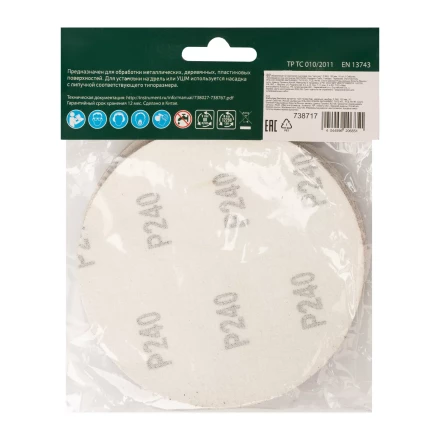 Круг абразивный на ворсовой подложке под &quot;липучку&quot;, P 240, 125 мм, 10 шт Сибртех 738717 купить в Уфе