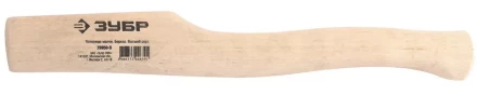 Топорище ЗУБР деревянное, малое, 390мм 20950-S купить в Уфе