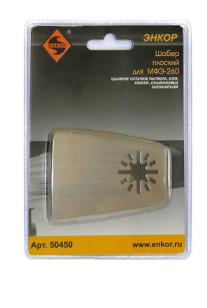 Шабер плоский Энкор 50450 купить в Уфе