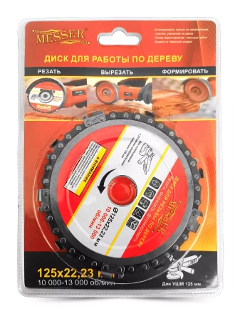 Цепной диск MESSER 125х22,23мм 10000-13000 об/мин для работ по дереву купить в Уфе