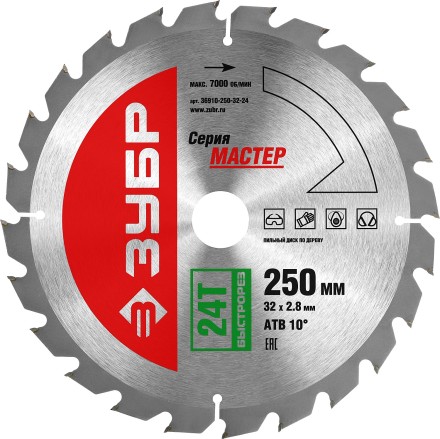 Диск пильный ЗУБР &quot;МАСТЕР&quot; &quot;Быстрый рез&quot; по дереву, 250x32, 24Т 36910-250-32-24 купить в Уфе
