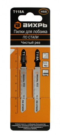 Пилки для лобзика Т118A по стали чистый рез 76х50мм 2 шт Вихрь купить в Уфе
