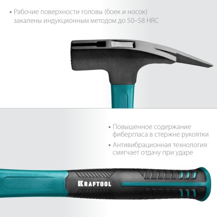 Молоток кровельщика с фиберглассовой рукояткой 20182 купить в Уфе
