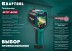 Тепловизор GTC 400 45750 купить в Уфе