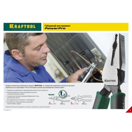 Бокорезы KRAFTOOL &quot;PowerPro&quot;, CrMo-сталь, покрытие оксидированное с полировкой, 200мм 22001-5-20_z01 купить в Уфе