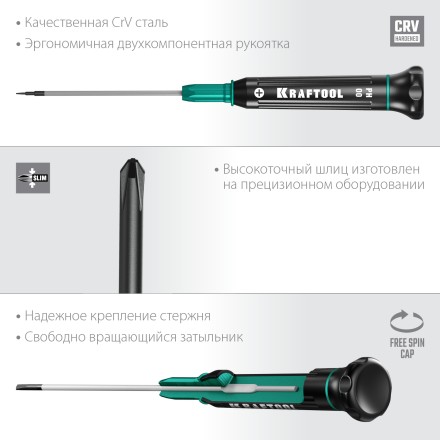 Отвертки для точных работ Precision 25682-00 купить в Уфе