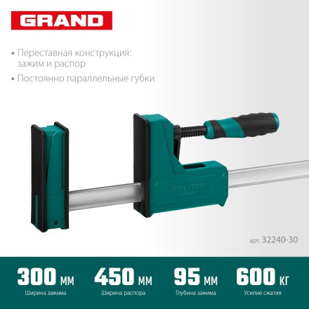 Струбцина KRAFTOOL GRAND корпусная 32240-30 купить в Уфе