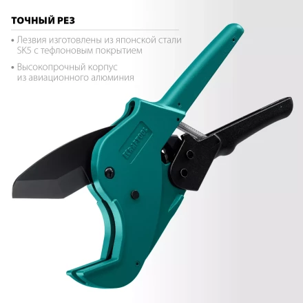 Труборез для металлопластиковых труб 23408-63 купить в Уфе