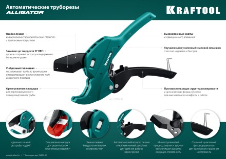 Труборез для металлопластиковых труб 23408-63 купить в Уфе