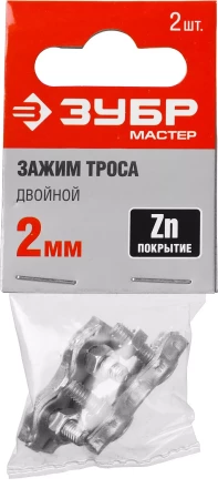 Зажимы троса двойные пакет серия МАСТЕР купить в Уфе