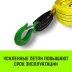 Трос буксировочный для автомобиля HITCH REGULAR 12т 5м 90мм крюк-крюк (SZ088740) купить в Уфе