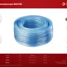 ЗУБР 50 м, 10 х 16 мм, воздушный шланг (6487-50) купить в Уфе