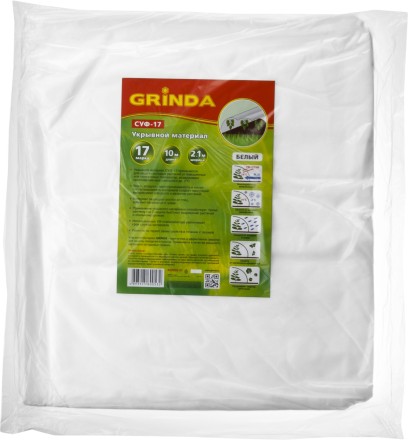 Укрывной материал GRINDA, СУФ-17, белый, фасованый, ширина - 2,1м, длина - 10м 422370-21 купить в Уфе