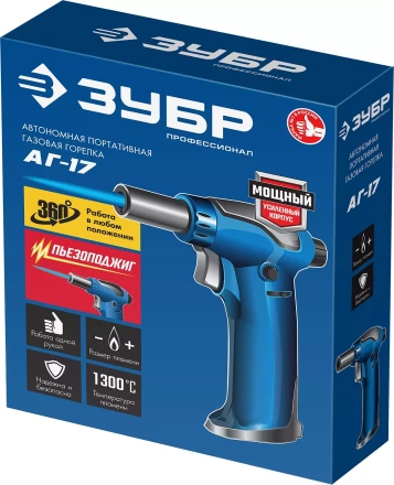 ЗУБР АГ-17, 1300°C, автономная газовая горелка с пьезоподжигом, Профессионал (55518) купить в Уфе
