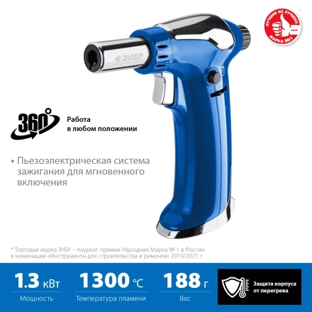 ЗУБР АГ-17, 1300°C, автономная газовая горелка с пьезоподжигом, Профессионал (55518) купить в Уфе
