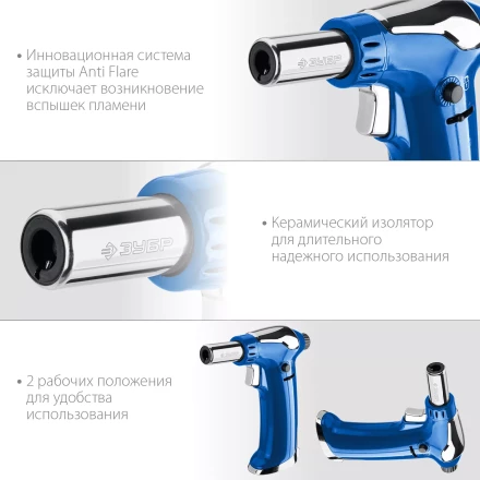 ЗУБР АГ-17, 1300°C, автономная газовая горелка с пьезоподжигом, Профессионал (55518) купить в Уфе