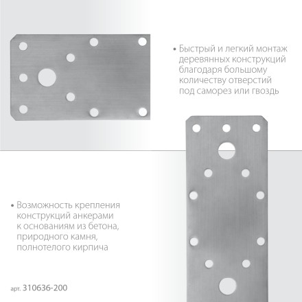 ЗУБР НКП-2.0, 200 x 90 x 2 мм, нержавеющая крепежная пластина, Профессионал (310636-200) купить в Уфе