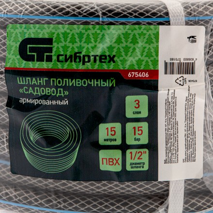 Шланг поливочный армированный ПВХ Сибртех, 1/2&quot;, 15 м, &quot;Садовод&quot; 675406 купить в Уфе