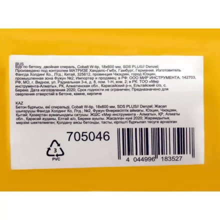 Бур по бетону Denzel, 18 x 600 мм, двойная спираль, три пылеотводящие кромки, 705046 купить в Уфе