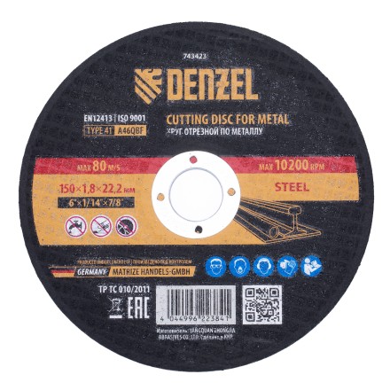 Круг отрезной по металлу Denzel, 150 х 1,8 х 22,2 мм, A46QBF, 743423 купить в Уфе