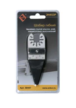Шабер гибкий Энкор 50447 купить в Уфе