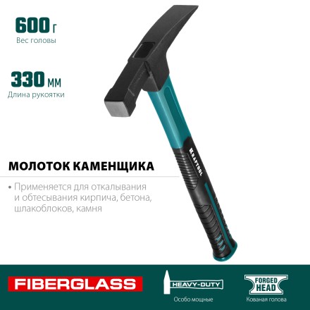 Молоток каменщика с фиберглассовой рукояткой 20192 купить в Уфе