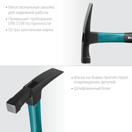 Молоток каменщика с фиберглассовой рукояткой 20192 купить в Уфе