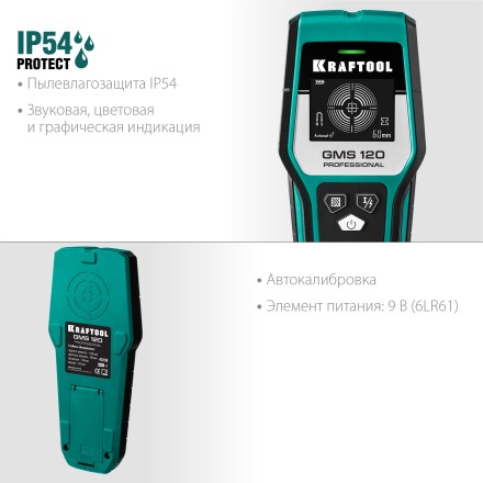 Универсальный детектор GMS 120 45298 купить в Уфе