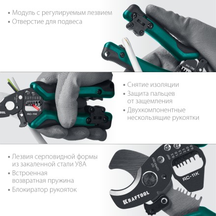 Кабелерез RC-11K со съемником изоляции 3в1 22696-3 купить в Уфе