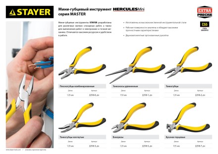 Тонконосы STAYER &quot;MASTER&quot; удлиненные &quot;HERCULES&quot; &quot;MINI&quot;, 150мм 2218-1_z03 купить в Уфе