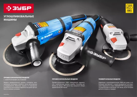 Машина углошлифовальная УШМ-230-2100 ПМ3 серия МАСТЕР купить в Уфе