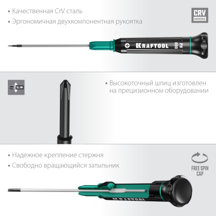 Отвертки для точных работ Precision 25682-000 купить в Уфе