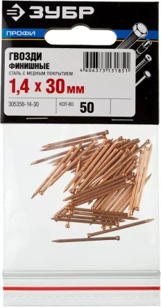 Гвозди ЗУБР &quot;ПРОФИ&quot; финишные, омедненные, 1,4х30мм, 50шт 305356-14-30 купить в Уфе