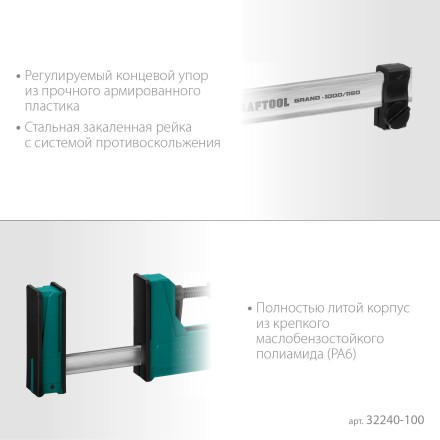 Струбцина KRAFTOOL GRAND корпусная 32240-100 купить в Уфе