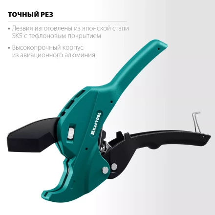 KRAFTOOL Alligator-42. Труборез для металлопластиковых труб 2-в-1 23406-42 купить в Уфе