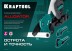 KRAFTOOL Alligator-42. Труборез для металлопластиковых труб 2-в-1 23406-42 купить в Уфе