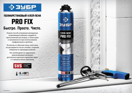 Клей-пена PRO FIX серия ПРОФЕССИОНАЛ купить в Уфе