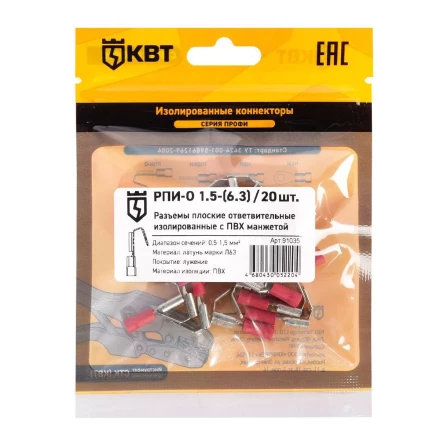 Разъем плоский ответвительный изолированный КВТ РПИ-О 1.5-(6.3) (20 шт) (91035) купить в Уфе