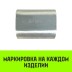 Алюминиевая втулка HITCH 14 мм (SZ071450) купить в Уфе