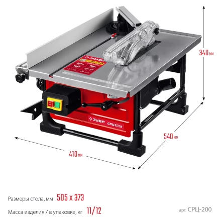 ЗУБР d 200 мм, 800 Вт, настольный распиловочный станок (СРЦ-200) купить в Уфе