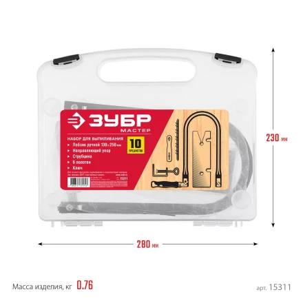 ЗУБР 130 х 250 мм, 10 предм., набор для выпиливания (15311) купить в Уфе