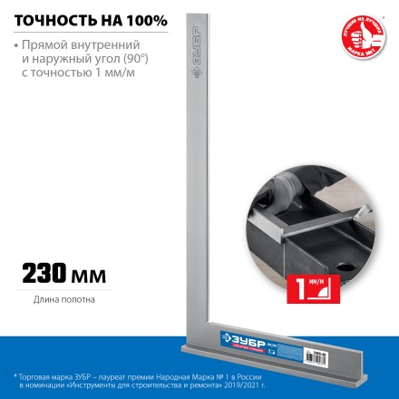 ЗУБР 400 х 230 мм, слесарный угольник, Профессионал (3465-40) купить в Уфе