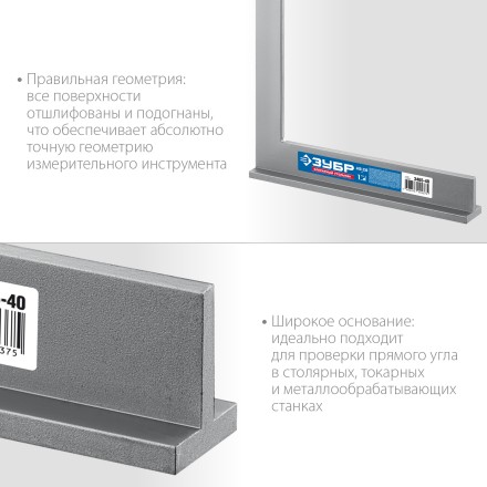 ЗУБР 400 х 230 мм, слесарный угольник, Профессионал (3465-40) купить в Уфе