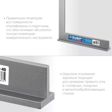 ЗУБР 400 х 230 мм, слесарный угольник, Профессионал (3465-40) купить в Уфе