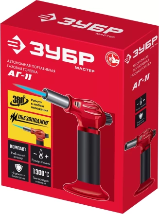 ЗУБР АГ-11, 1300°С, автономная газовая горелка с пьезоподжигом (55520) купить в Уфе
